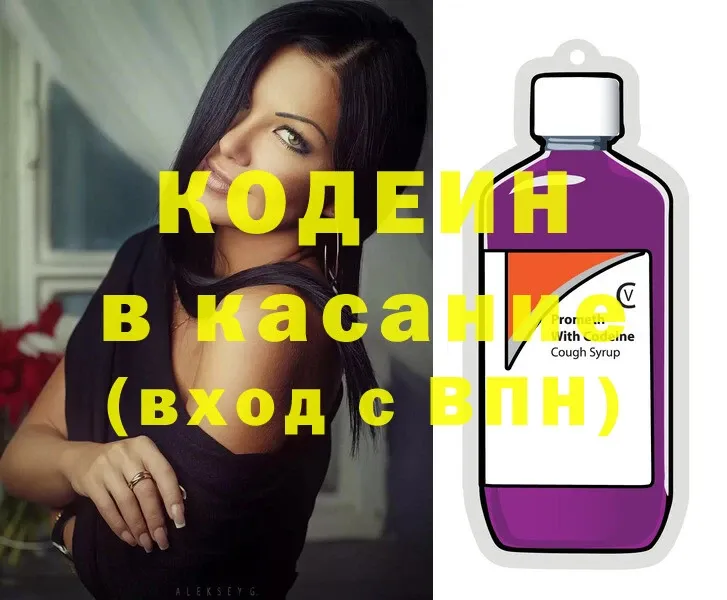 Кодеиновый сироп Lean напиток Lean (лин)  хочу наркоту  Жиздра 